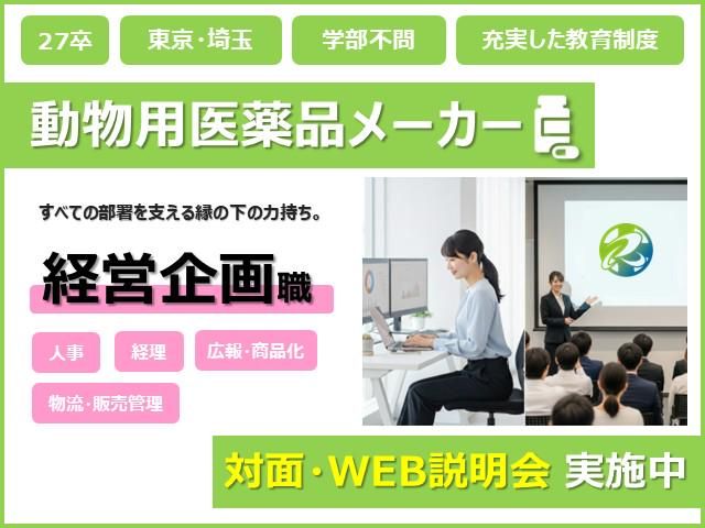 リケンベッツファーマ株式会社