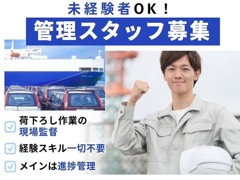 苅田港海陸運送株式会社の求人・転職情報