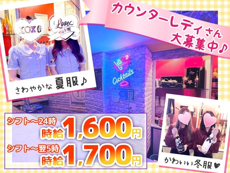 Girl's Bar Cocktail〜カクテル〜のアルバイト・バイト求人情報-01
