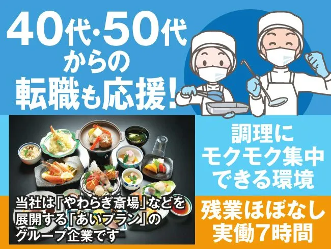 株式会社函館平安システムの求人・転職情報