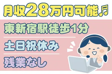 株式会社JPスタッフの派遣求人情報