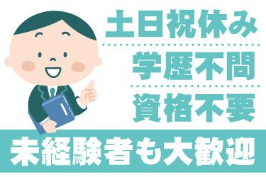 株式会社セイセイ処理興業の求人・転職情報
