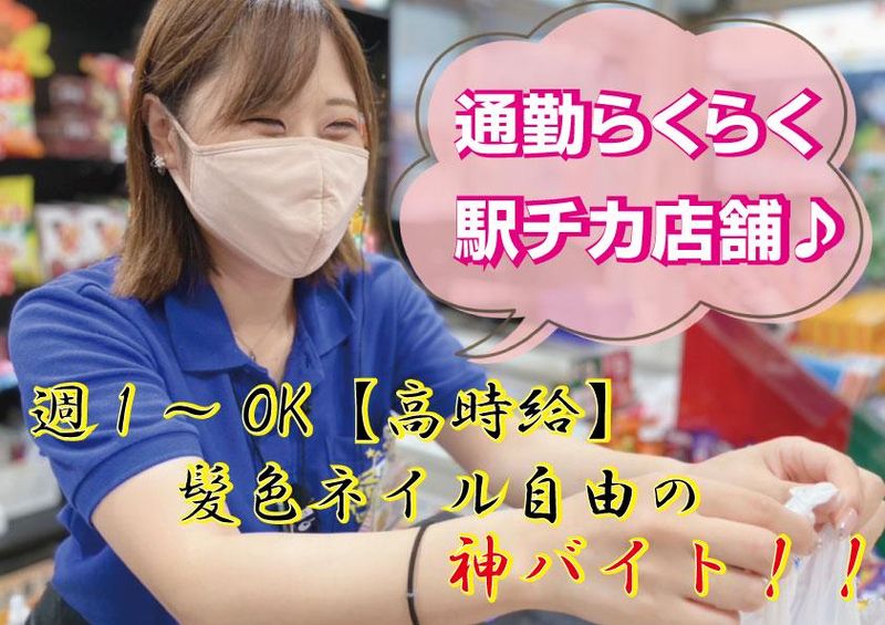 株式会社バンビー　門前仲町店のアルバイト・バイト求人情報-01