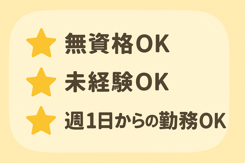 セントケア西日本株式会社の求人・転職情報