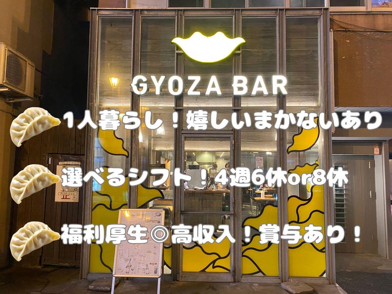 GYOZA　BAR . miyako street　株式会社キューズダイニングのアルバイト・バイト求人情報-02