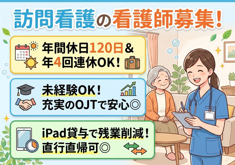 株式会社ビオネストの求人・転職情報