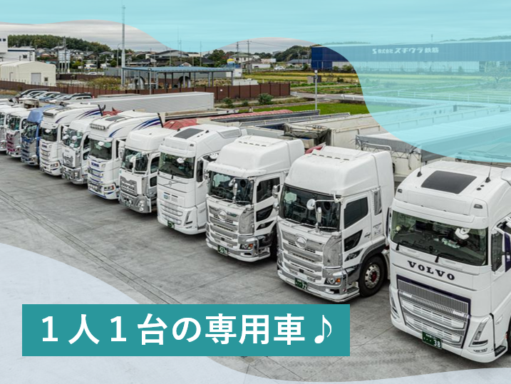 有限会社YKトランスのアルバイト・バイト求人情報-05