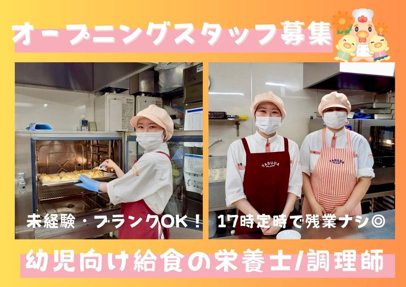 株式会社安田物産の求人・転職情報