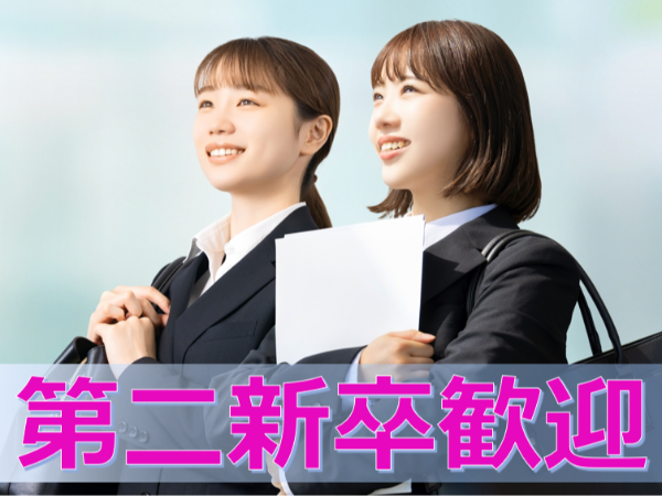 株式会社神田キャリアのアルバイト・バイト求人情報-03