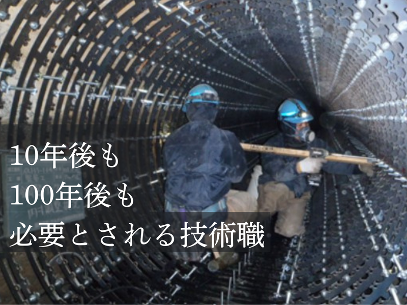 株式会社エムテックの求人・転職情報