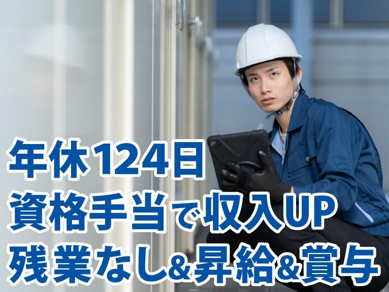 太平ビルサービス大阪株式会社の求人・転職情報