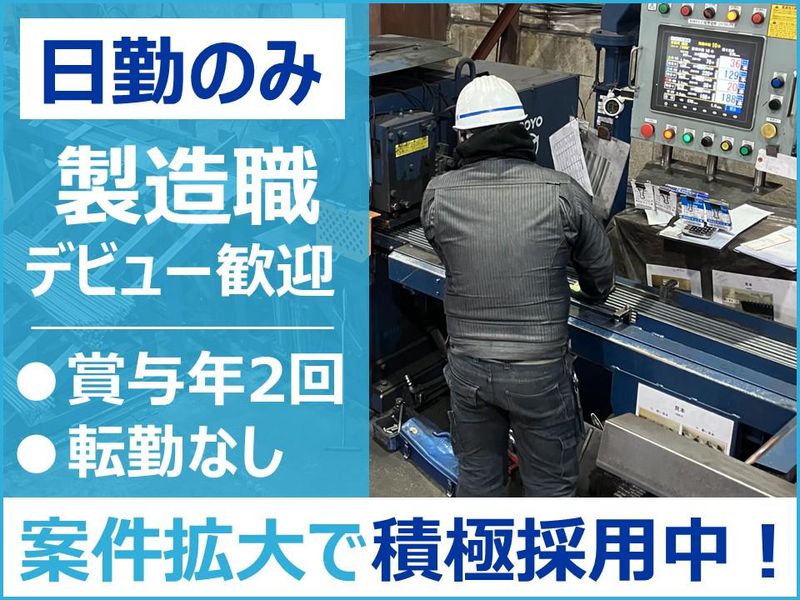 藤工業株式会社の求人・転職情報