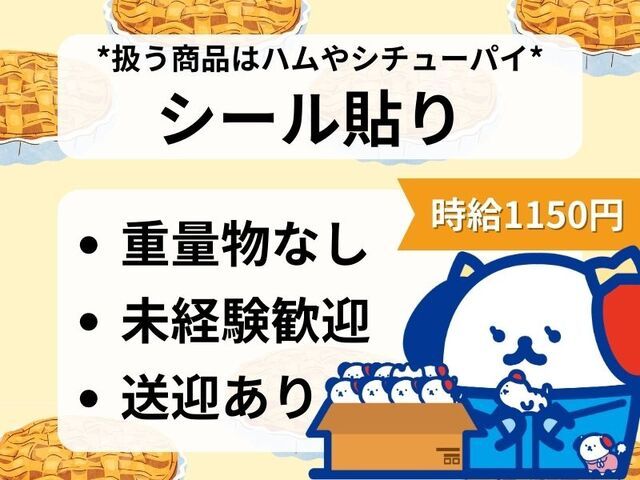株式会社ホットスタッフ神戸のアルバイト・バイト求人情報-01