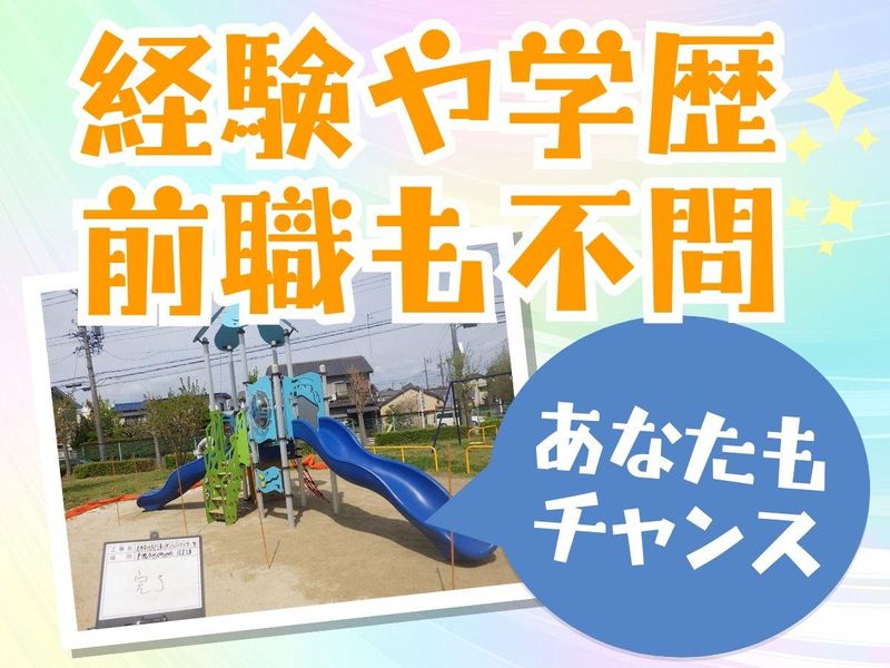 株式会社 前山　豊川営業所のアルバイト・バイト求人情報-04