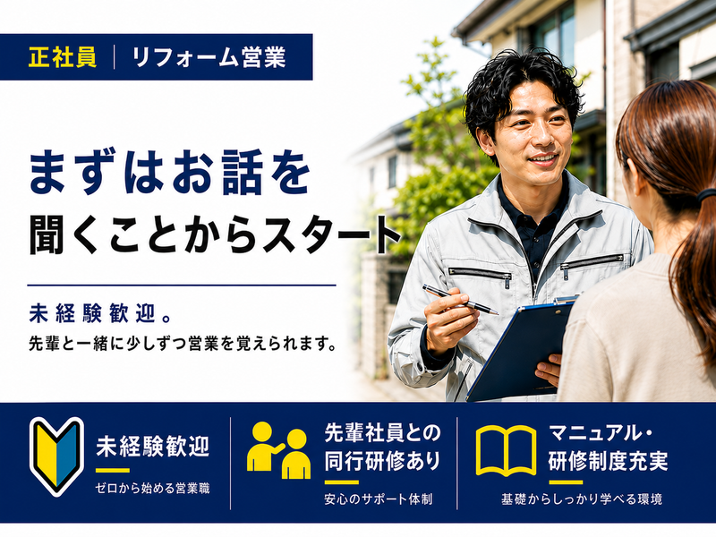 株式会社サンモーブ-0006の求人・転職情報