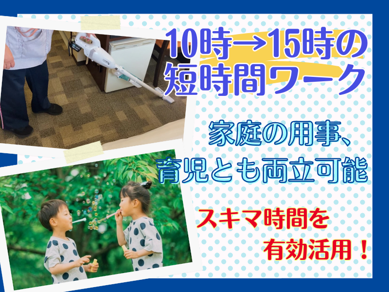 東横INN昭島駅南口のアルバイト・バイト求人情報-03