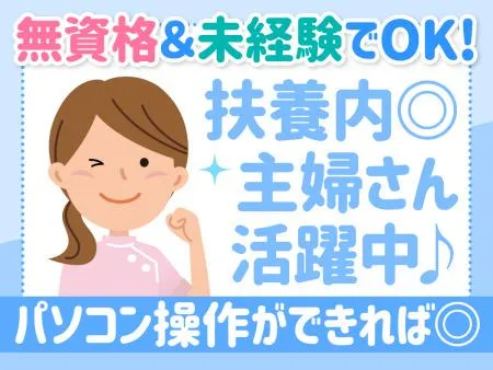 しらき整形外科クリニックのアルバイト・バイト求人情報