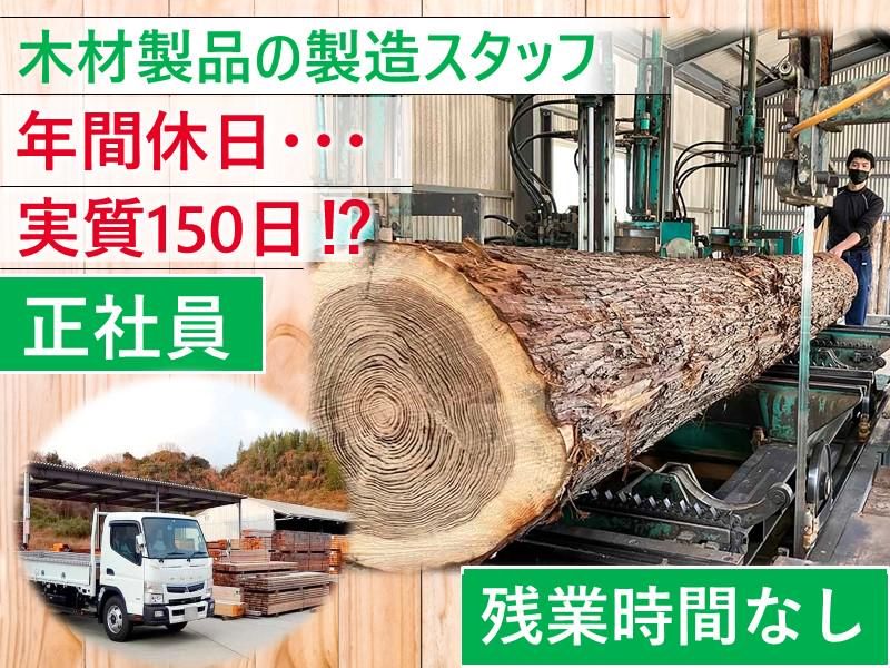 株式会社ハヤロク宇部の求人・転職情報