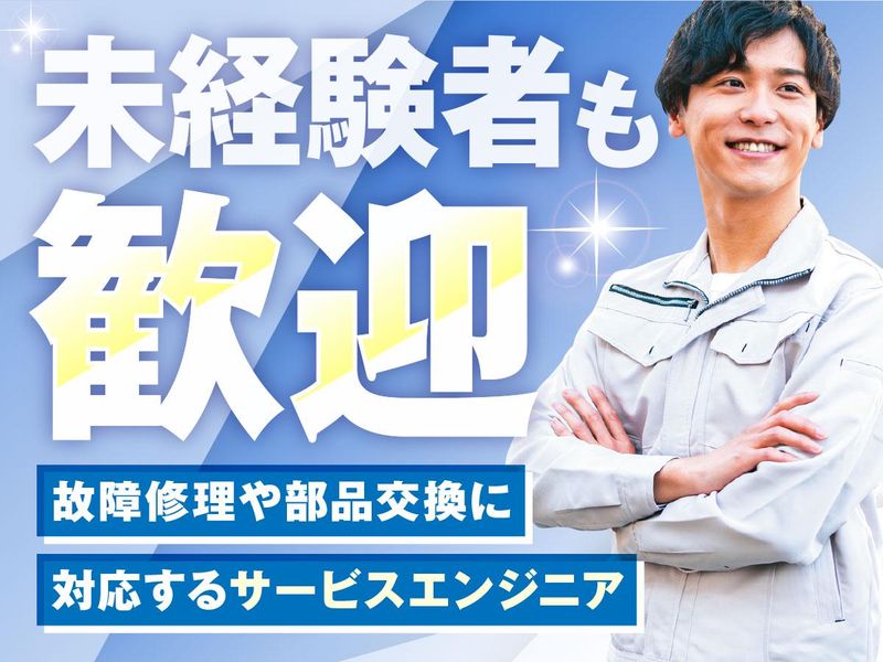 株式会社ウイルテックの求人・転職情報