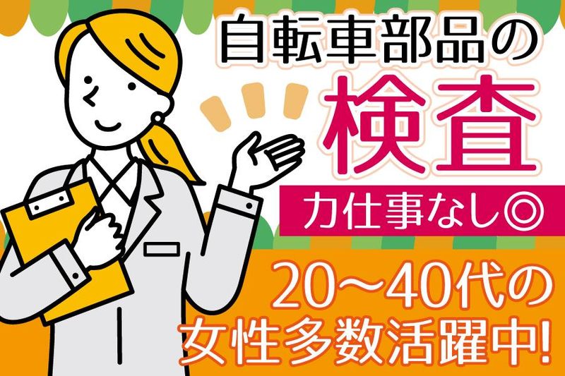 株式会社ケイエムシー/堺市堺区老松町/60takaのアルバイト・バイト求人情報-42
