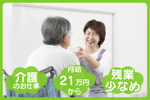 合同会社介護屋の求人・転職情報