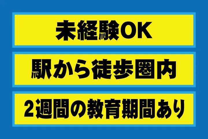 UTエージェント株式会社 東海第一CUのアルバイト・バイト求人情報