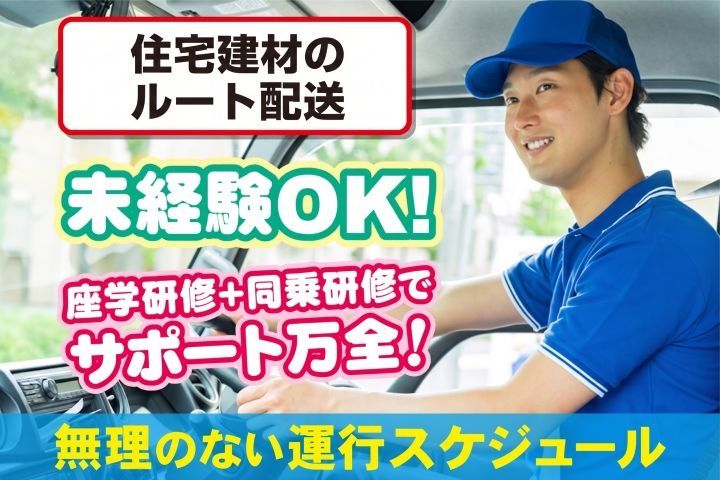 株式会社山紀 千葉TC-0003の求人・転職情報