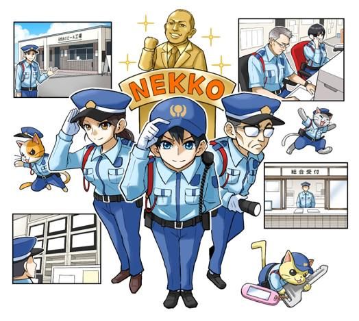 根古警備保障株式会社/武蔵村山市の施設のアルバイト・バイト求人情報-02