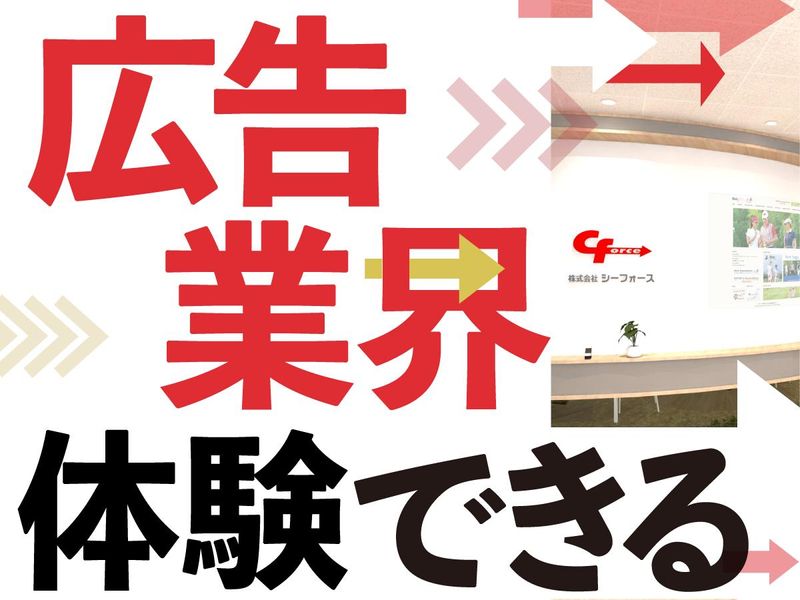 株式会社シーフォース