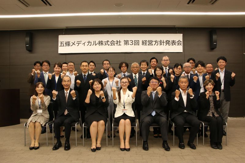 五條メディカル株式会社の求人・転職情報