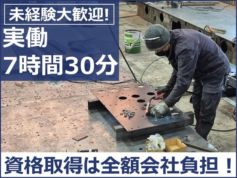 秀造工業の求人・転職情報