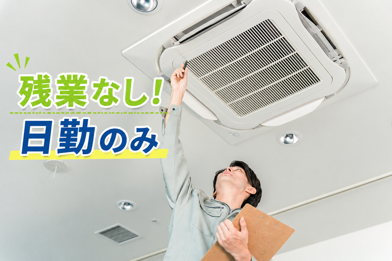 太平ビルサービス株式会社の求人・転職情報