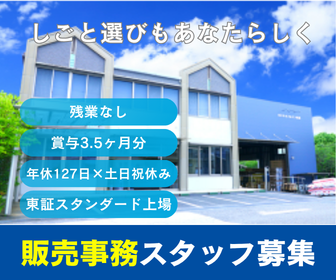 株式会社ブルケン四国　高知営業所の求人・転職情報