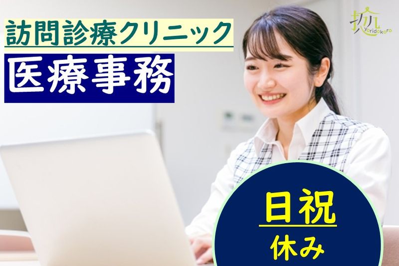 一般社団法人 拠の求人・転職情報