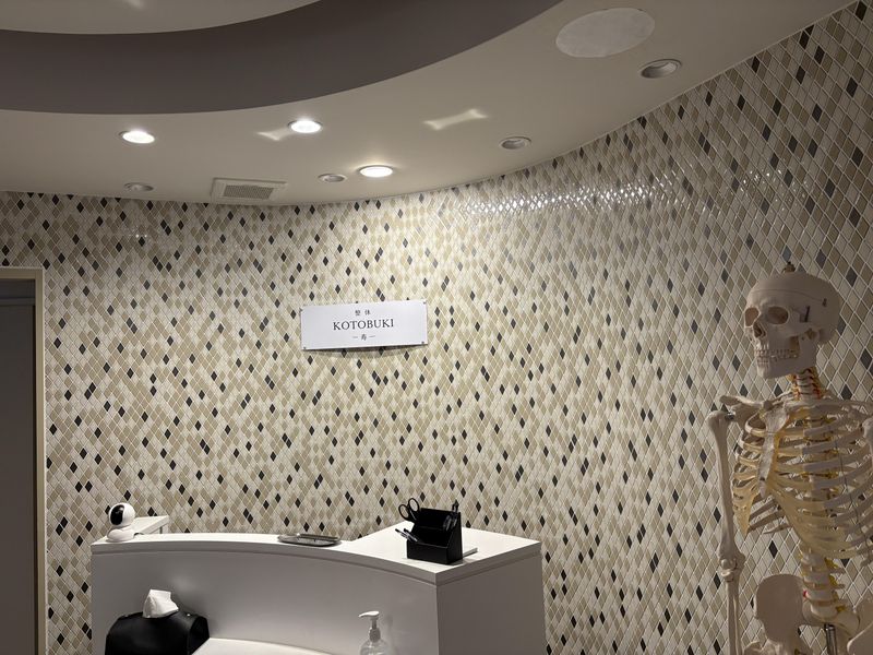 整体KOTOBUKI-寿- センター南院のアルバイト・バイト求人情報-03
