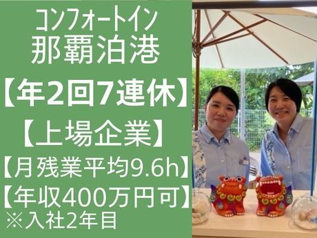 株式会社グリーンズの求人・転職情報