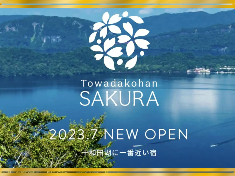 株式会社Ｒ＆Ｄの求人・転職情報