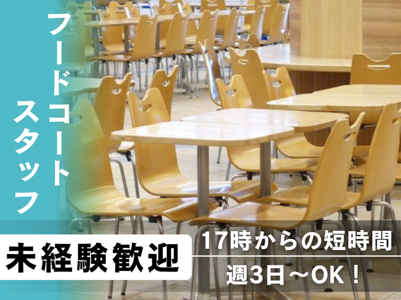 株式会社ジャレック　府中事業所のアルバイト・バイト求人情報-13