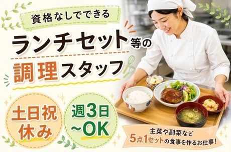 北海サポート株式会社のアルバイト・バイト求人情報-04