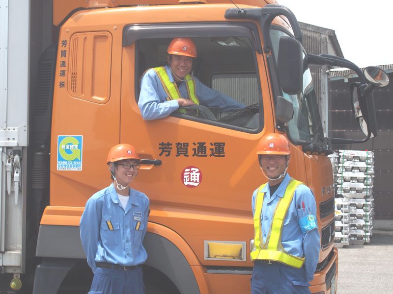 芳賀通運株式会社 富士見台事業所のアルバイト・バイト求人情報-13