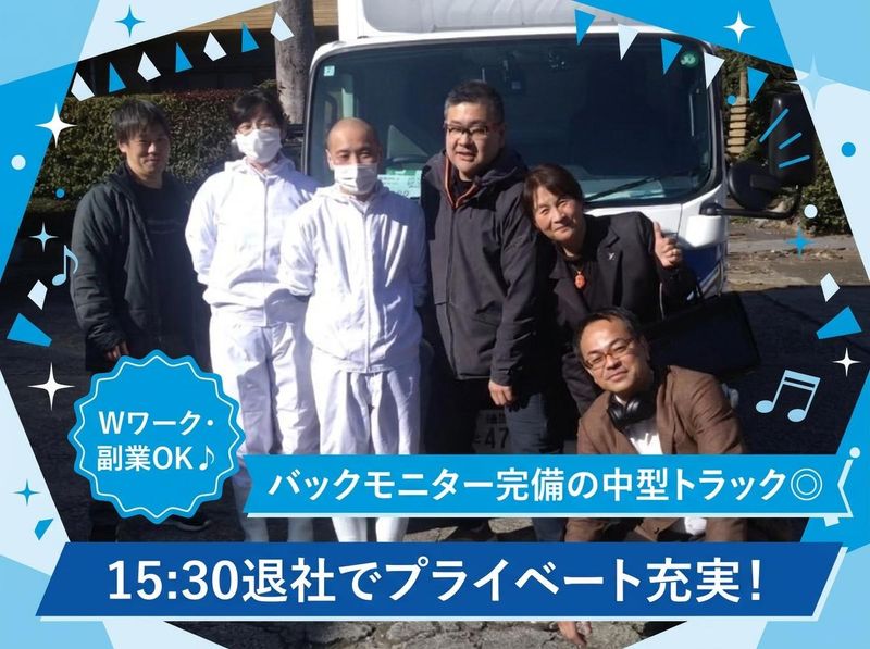 株式会社魚進フーズのアルバイト・バイト求人情報-03