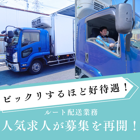 株式会社ムソー 大阪営業所の求人・転職情報