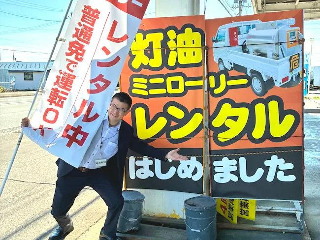 茂田石油株式会社の求人・転職情報