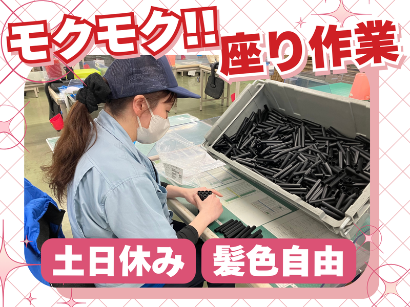 株式会社岩間化学の求人・転職情報