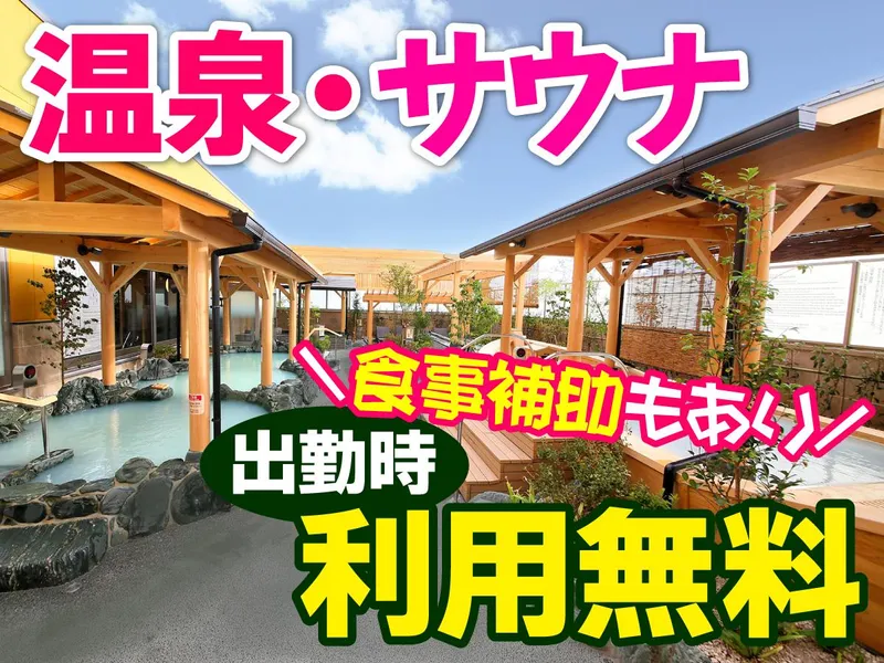 RAKU SPA 鶴見のアルバイト・バイト求人情報-02