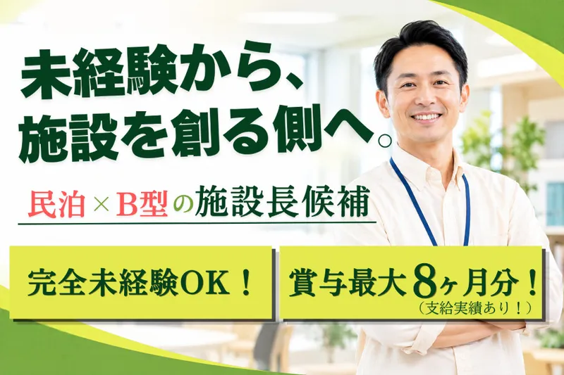 エンリンク株式会社の求人・転職情報