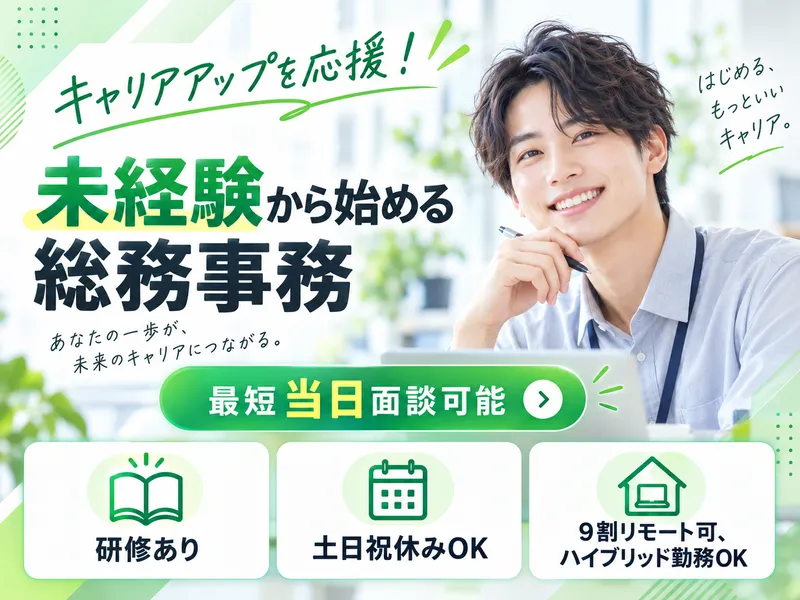 株式会社AIメタバースの求人・転職情報