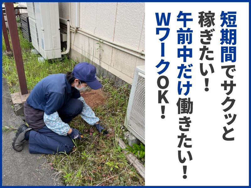 株式会社稲葉商店のアルバイト・バイト求人情報-05
