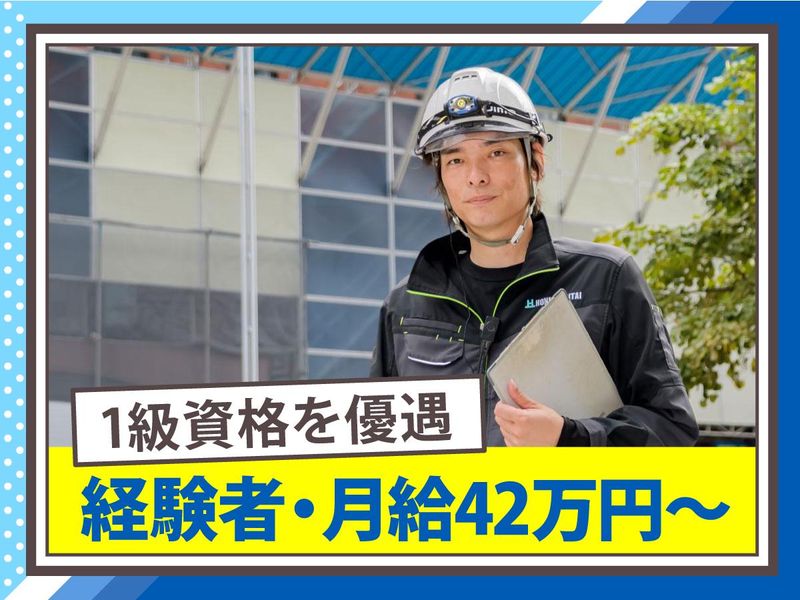 株式会社本間解体工業の求人・転職情報