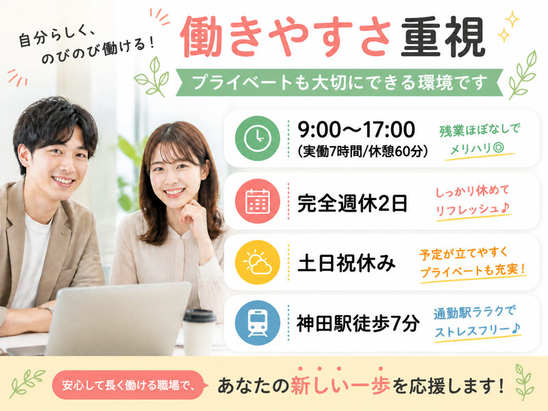 Ｗｅｌｌ　Ｐｏｗｅｒ　Ｊａｐａｎ合同会社の求人・転職情報